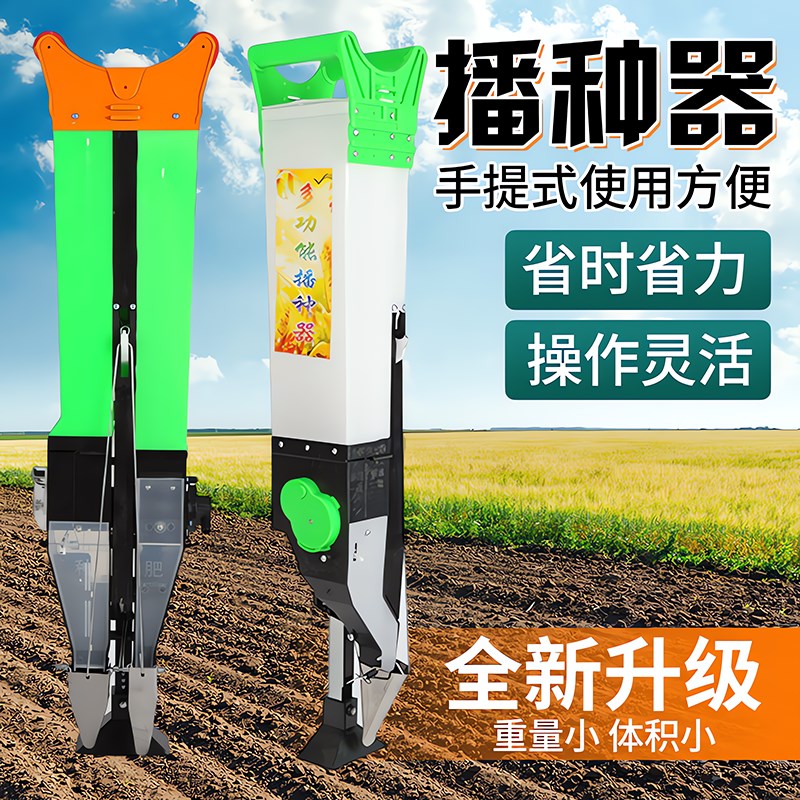 播种器手提式多功k能玉米花生大豆加厚点播器手动播种神器施肥机