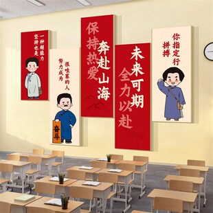 班级布置教室装饰文化劝学墙贴纸自习G黑板报材料励志标语新开高