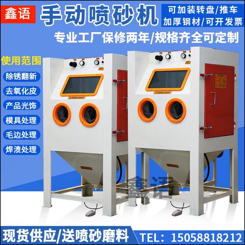 宁波喷砂机手动箱式环保C湿式水喷砂设备除锈高压