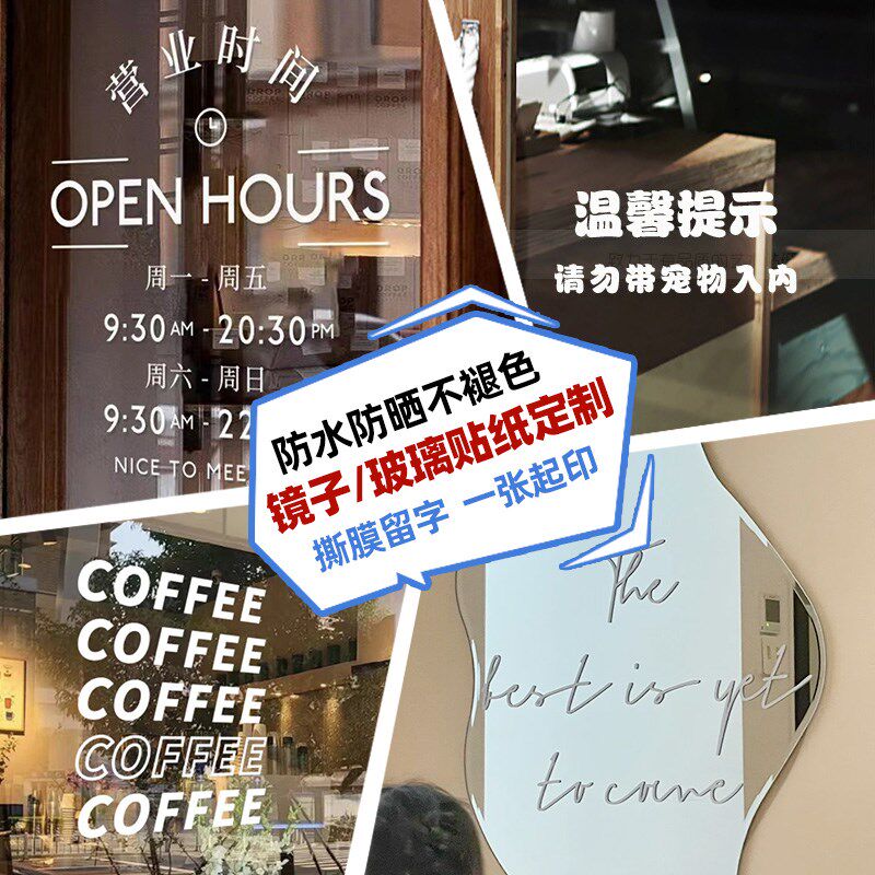 镜子贴纸定制玻璃门广告logo字母贴自粘橱窗艺术静电X贴画婚礼墙