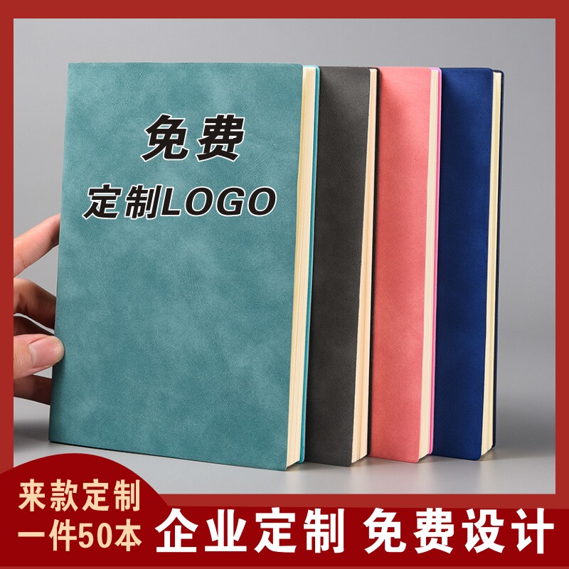 a5笔记本子定制内页封面可印logoG商务记事本软皮记录本礼盒定做