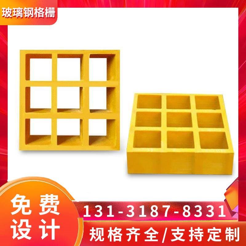 玻璃钢格栅板洗车房地格栅防滑排水沟F玻纤网格板光伏通道小孔定