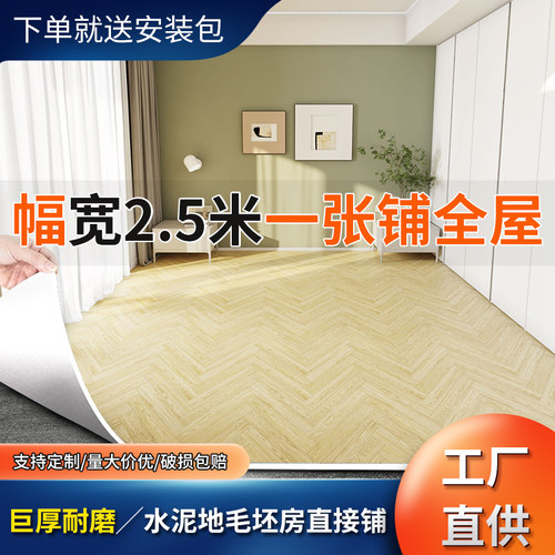 2.5米宽加厚耐磨地板p革铺地pvc塑胶地板水泥地直接铺地板贴地垫