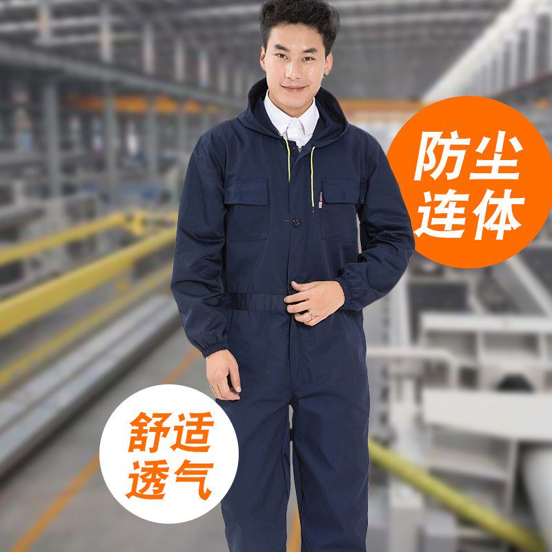 连体工作服男套装机修汽修油漆y工带帽防尘服春秋长袖无尘服劳保