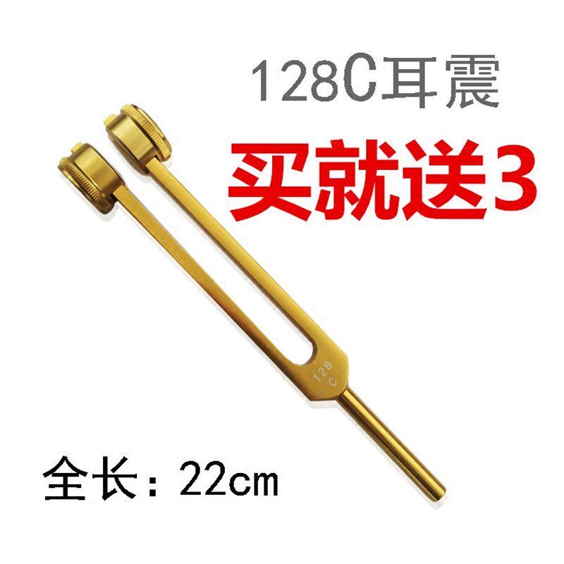 128c音叉 长22厘米响铗响夹震佛耳震振铃振V子专业采耳工具