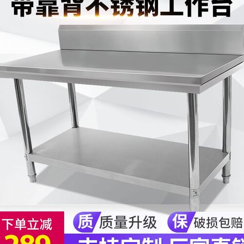 不锈钢带靠背带护边双层三层工作台厨房J操作打荷台案板和面揉面