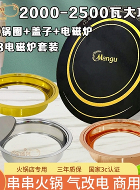 火锅桌气改电锅圈嵌入式一体高端圆E型商用火锅电磁炉商用圆形平