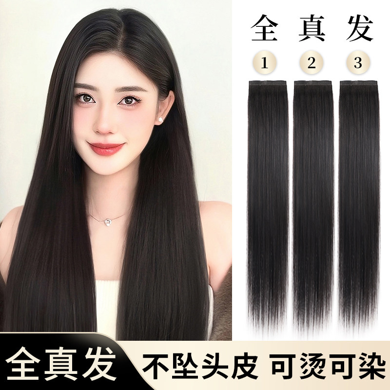 假发片女真发全真人发隐形无痕接发长直H发三片式增发量蓬松接发