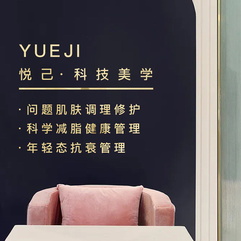 墙面墙贴氛围布置亚克力定制门头标识指示招牌装饰T字美容护肤美