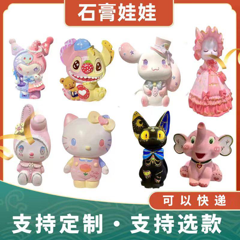 网红款石膏娃娃存钱罐白胚t彩绘上色儿童diy手工涂鸦玩具公园摆摊
