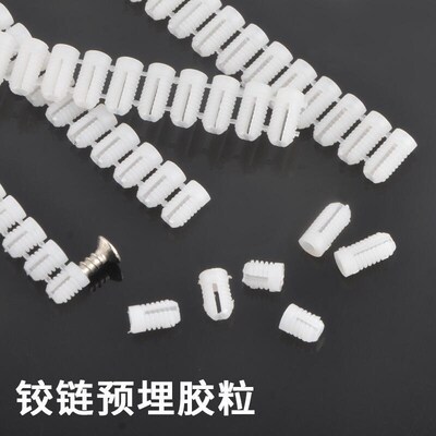 自攻螺丝预埋螺母 Mr4连体排塞橱柜膨胀胶粒铰链合页预埋件