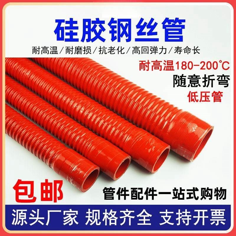 汽车夹布夹线硅胶万能管钢丝波纹C软管空气涡轮增压耐高温进气水