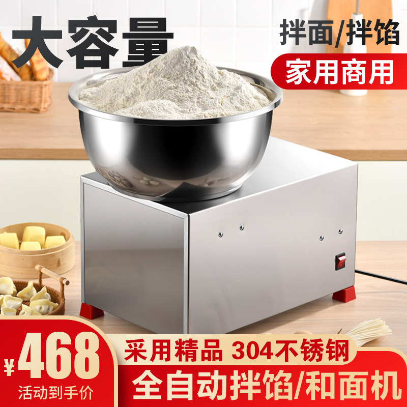 全自动商用和面机小型盆p式面粉搅拌机家用3/5/8/公斤不锈钢揉面