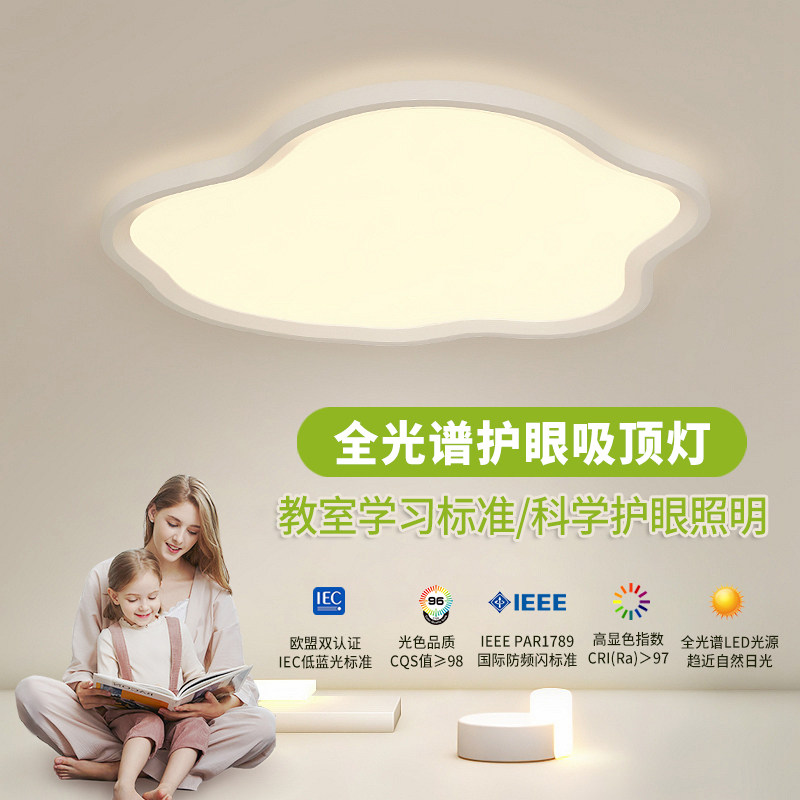 卧室主灯全白吸顶灯主卧房间灯具现代简约极简卧室灯Z女生云朵灯