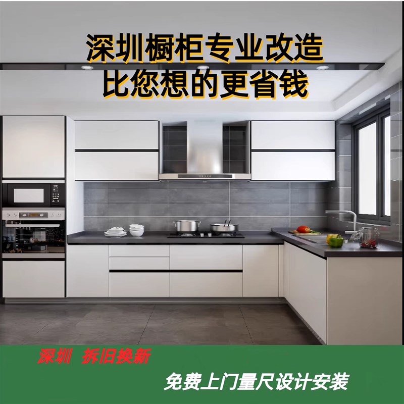 深圳专业橱柜改造石英石台面换P新维修厨卫翻新