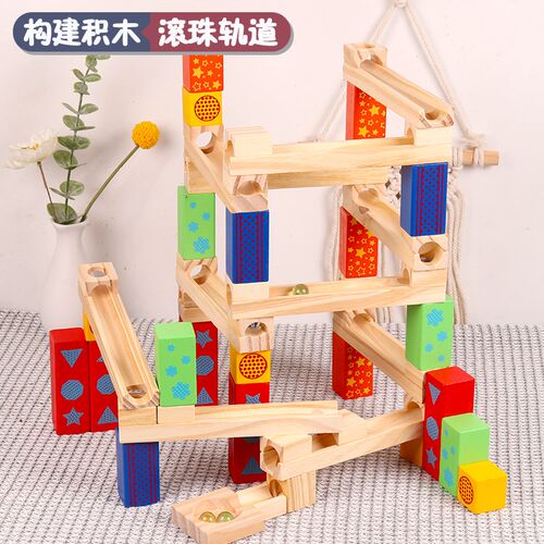 滚珠轨道迷宫积木儿童玩具幼儿园小班H大班建构区中班区域投放材
