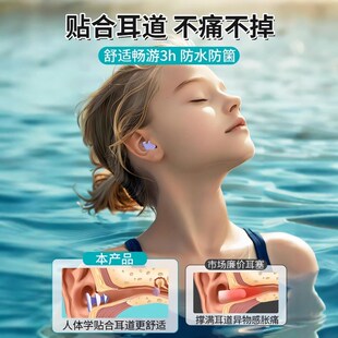 儿童游泳耳塞带鼻夹r全方位防水不隔音带防丢失挂绳防耳炎