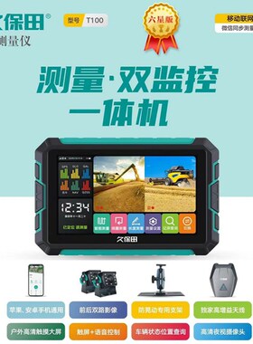 久保田T100智能车载测亩仪四星高精度收割M机拖拉机面积量地仪新