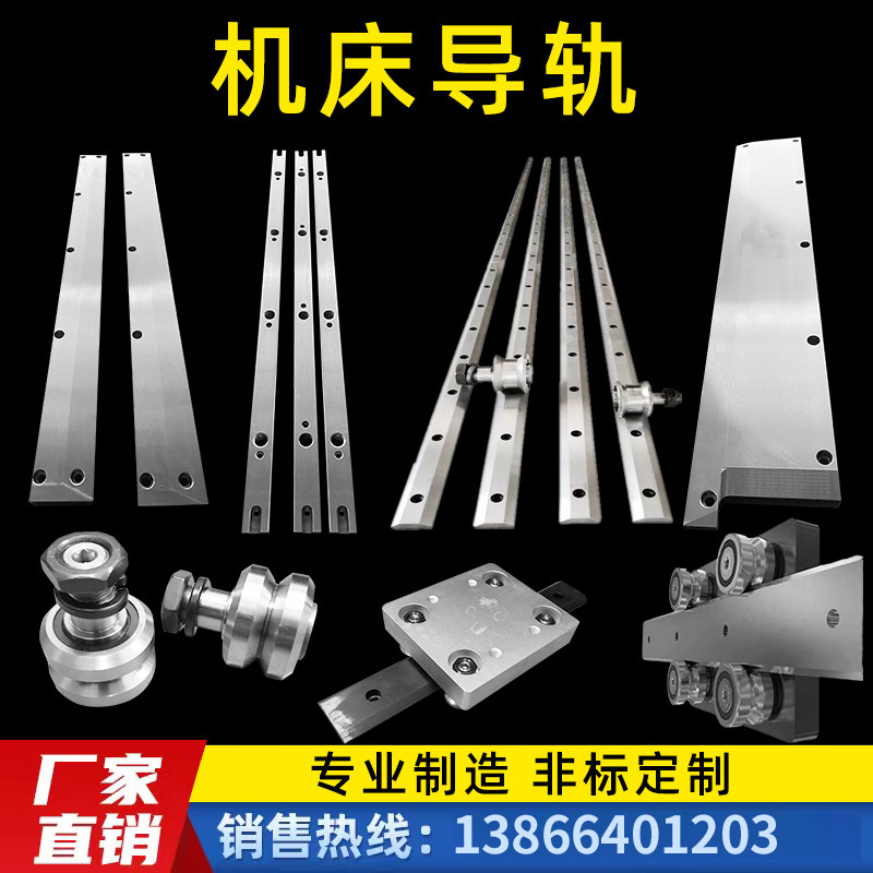平面机床导轨v型t型矩形滑动重载滚轮直K线滑台滑块燕尾车床轨道