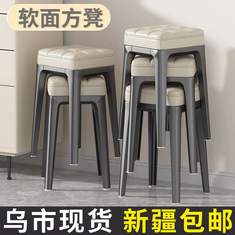 新疆包邮塑d料凳子家用加厚餐桌凳茶几凳软面叠放软包凳子客厅高
