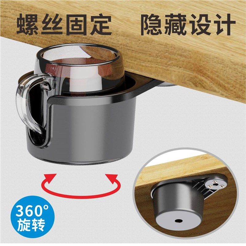 桌边咖啡水杯固定托架o茶杯收纳支架杯托置物桌底悬挂杯托横梁圆
