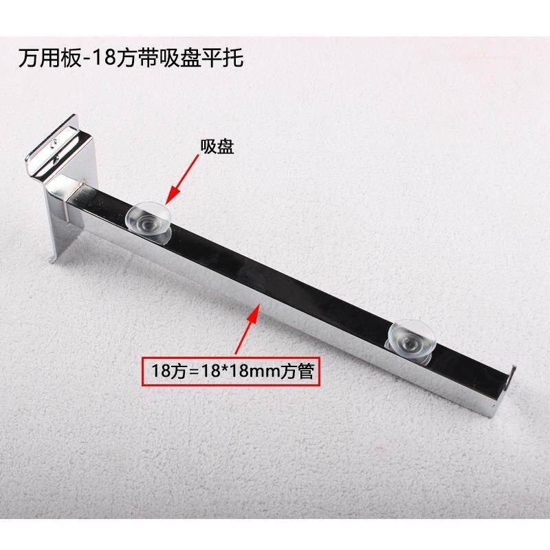槽板万用板托f臂 货架挂钩木板托层板托吸盘平托玻璃托 卡槽勾托