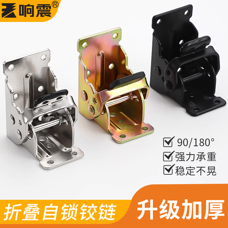 180度90度自锁折叠加厚铰链合页合叶家具脚茶几U收缩折叠五金配件