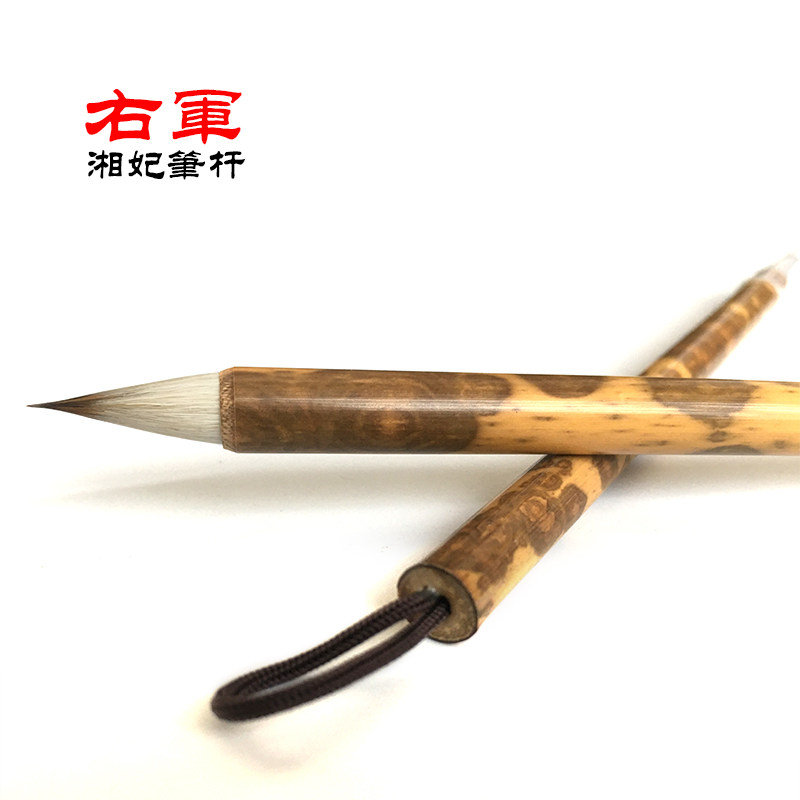知非堂右军湘妃竹古法传统短锋A蒜头兼毫毛笔专业鸡距笔抄经小楷