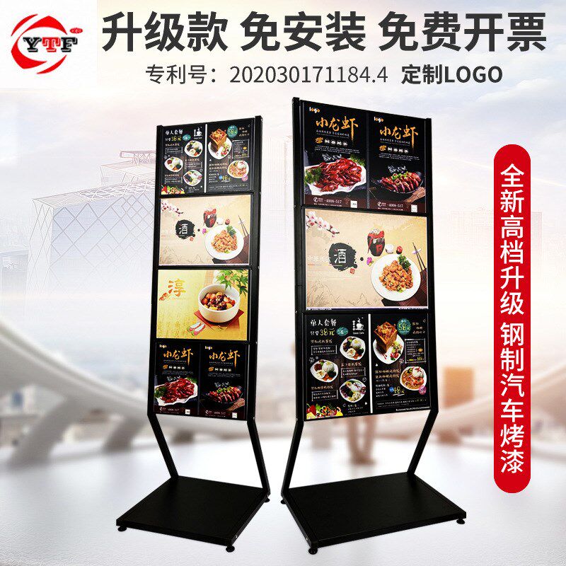 菜谱架菜单宣传展示架立式餐厅饭店菜G品广告牌海报架落地式展示