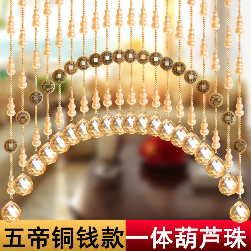 水晶一体葫芦珠帘网红免t打孔客厅卧室书房帘子玄关过道阳台隔断