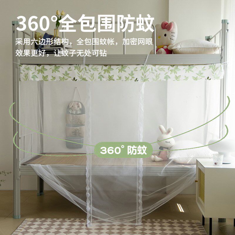遮光床帘蚊帐一体式宿p舍上下铺全包试防蚊帘子学生寝室上铺防尘