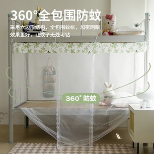 宿p舍上下铺全包试防蚊帘子学生寝室上铺防尘 遮光床帘蚊帐一体式