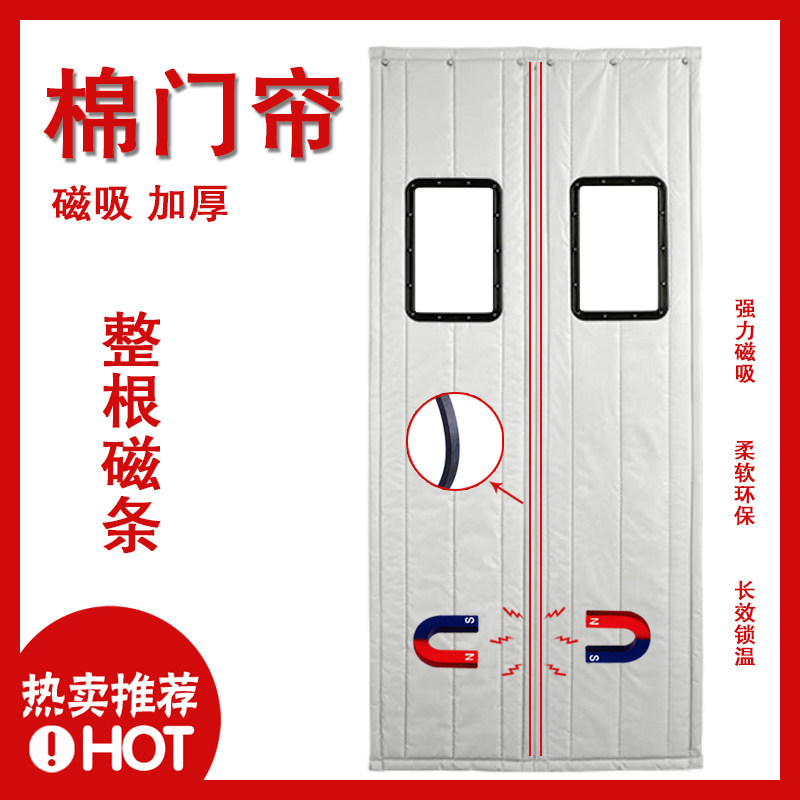 冬季磁吸棉门帘家用商用加厚防风挡寒防水尘L保暖冷藏库专用空调
