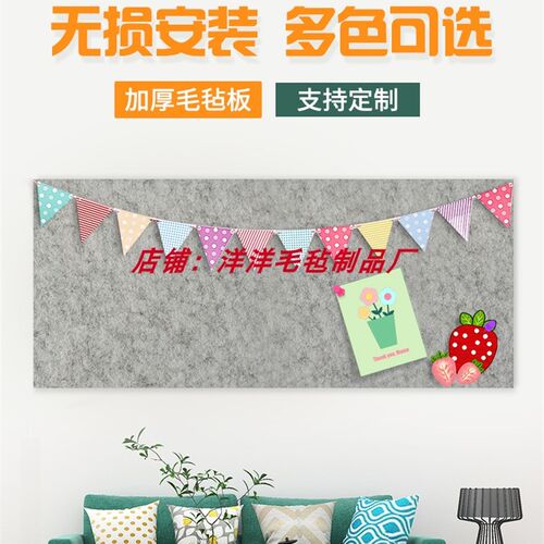 毛毡板彩色留言板墙贴照片墙公告栏背景板自粘P宣传板幼儿园软木
