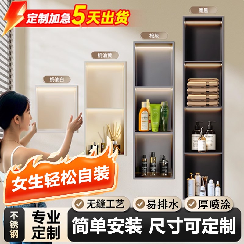 304不锈钢壁龛嵌入式卫生间防A锈置物架浴室壁龛柜子成品分层隔板