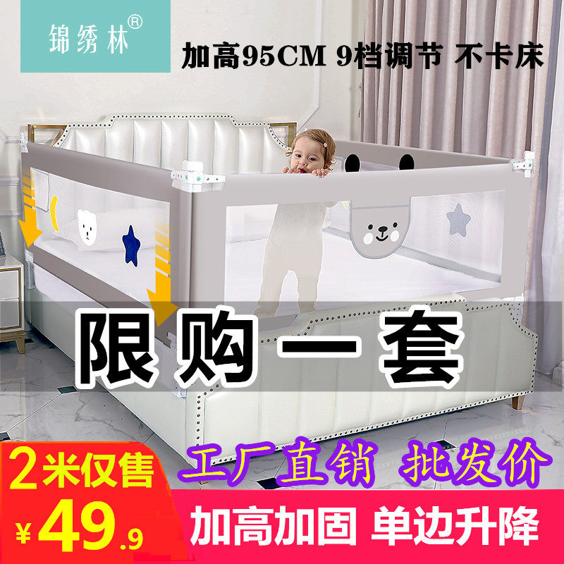 床围栏婴儿防摔防护栏儿童防掉床B围1.8米床边挡板床栏宝宝床护栏