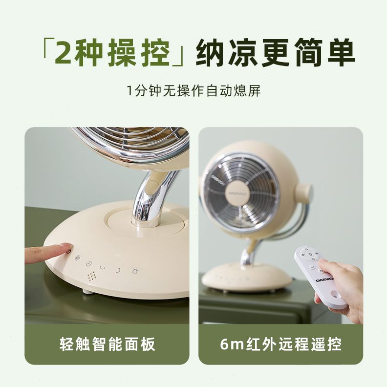 循环扇家用台式大宇音小型电风扇轻桌面氛围灯空气循环扇节能摇头