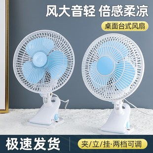 夹扇桌面夹式 电风扇迷你小风扇学生宿舍床上床头静音台式 小型电扇