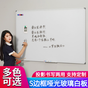 S边框防眩哑光不反光磁性钢化玻璃白板写字板办公小黑板可擦写家