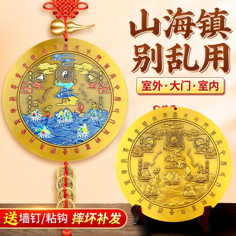 山海镇挂件纯铜室外室内彩绘八卦镜图大门卧室窗户摆件家居工艺品
