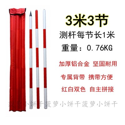 测量用花杆2米/3米/5米标杆测量尺工程测绘花杆标尺标杆红白花杆