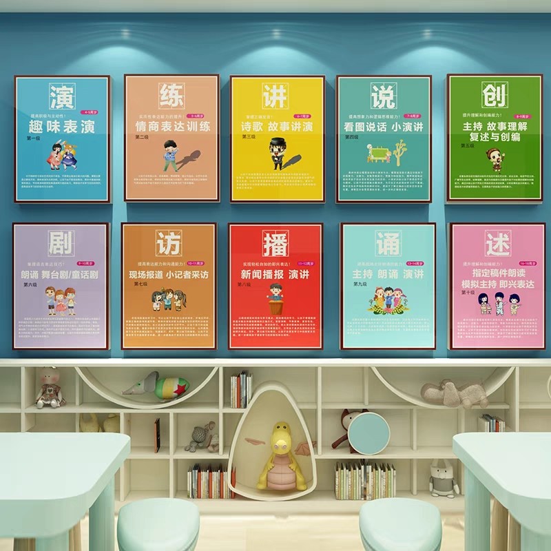 口才教室布置装饰舞台播音小主持人文化背景艺术培训班机构墙面贴,家居饰品,软装墙贴,淘宝优惠券,粉丝福利购,淘宝优惠卷