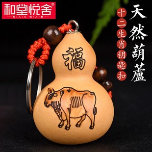 天然葫芦钥匙扣平安随身生肖汽车手工手把文玩刻字挂件