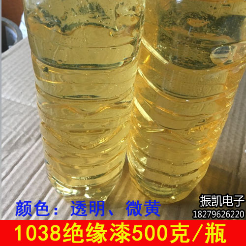 漆包线绝缘漆1038快固化绝缘漆快干漆快干型绝缘漆油电机专用漆