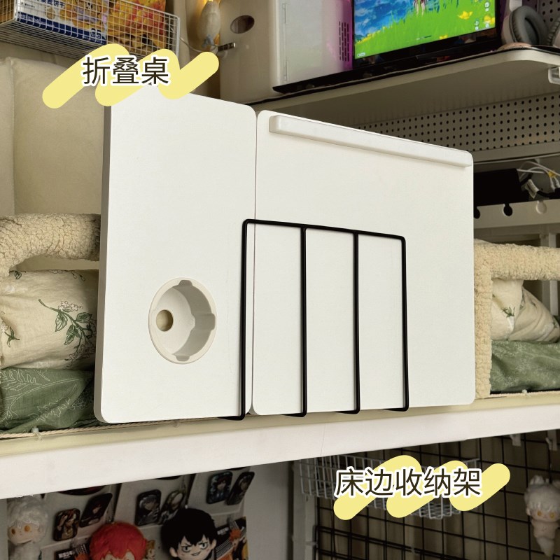 宿舍改造好物床上电竞桌洞洞板置物架上铺电脑桌折叠桌子学习书桌
