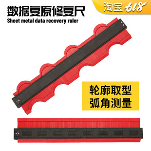 无腻子修复机不规则轮廓尺汽车钣金数据复原轮廓规加密弧度测量尺