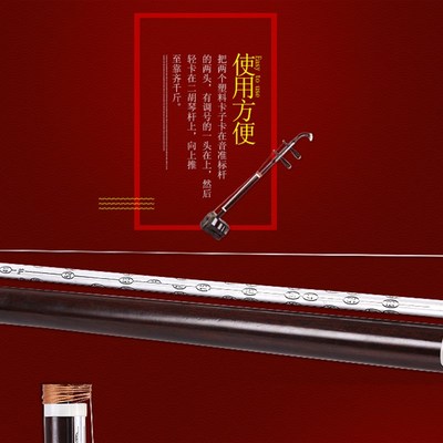 二胡音准辅助仪音准指法贴把位贴二胡乐器初学者入门音阶音标配件