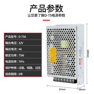 75A 5V12V24V两组输出电压 75C 75W 75B 明纬开关电源D