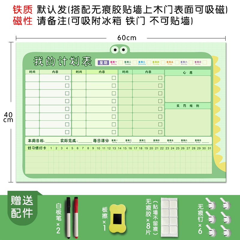 暑假自律打卡学习计划表墙贴每日作息时间课程表小学生日程安排表