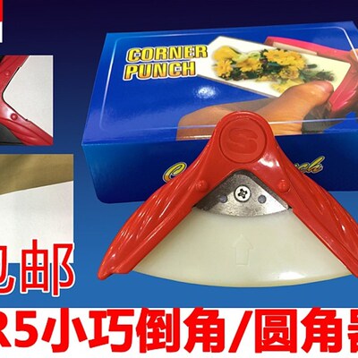 R5 卡纸照片圆角刀 切圆角器 倒角器倒角钳热缩片圆角机